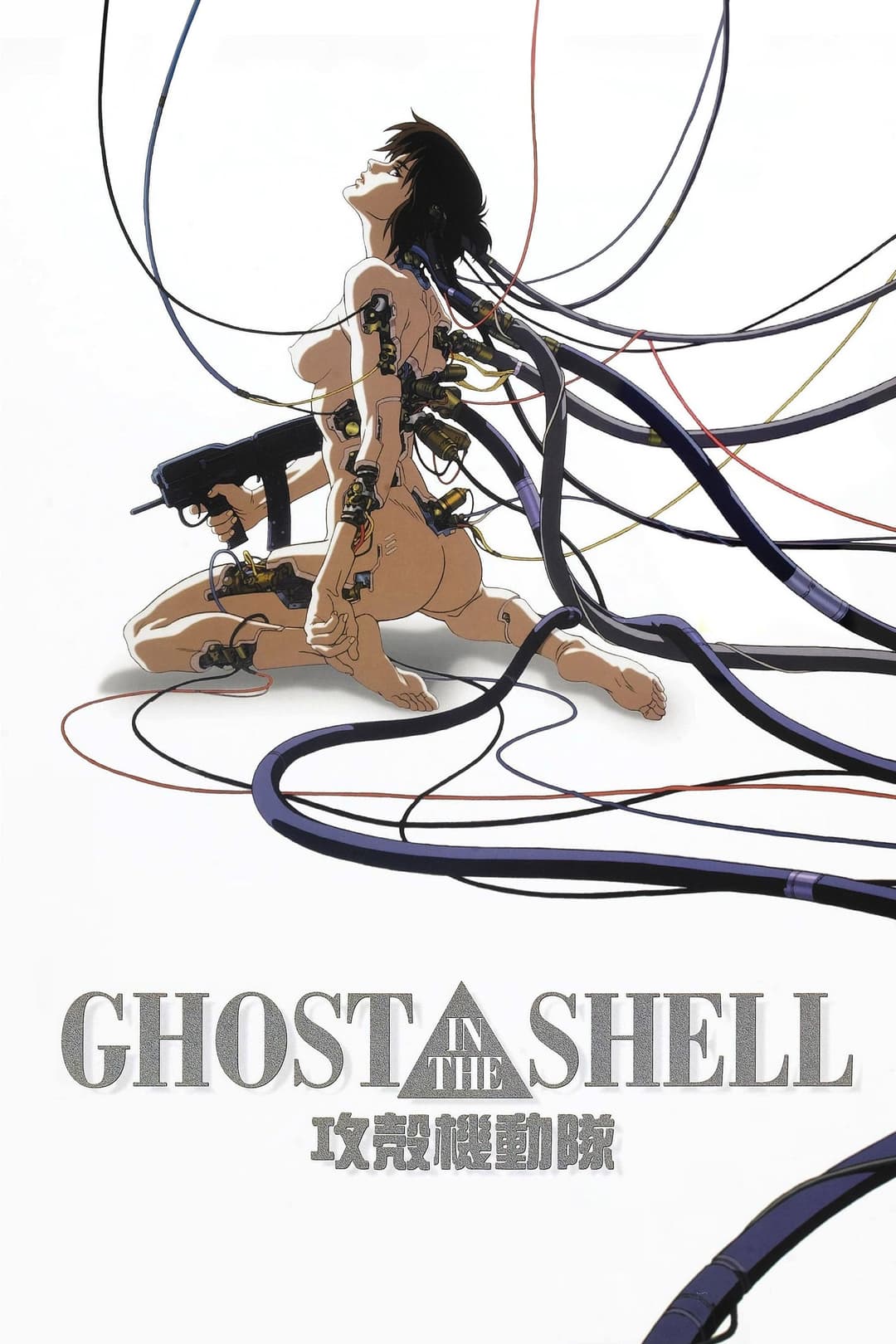Poster di Ghost in the Shell