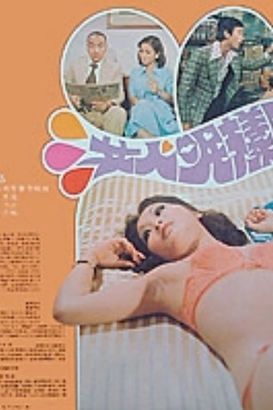Poster di 女人呢样野
