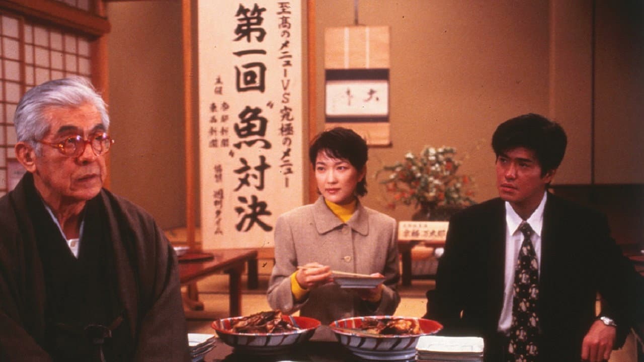 美味しんぼ - immagine