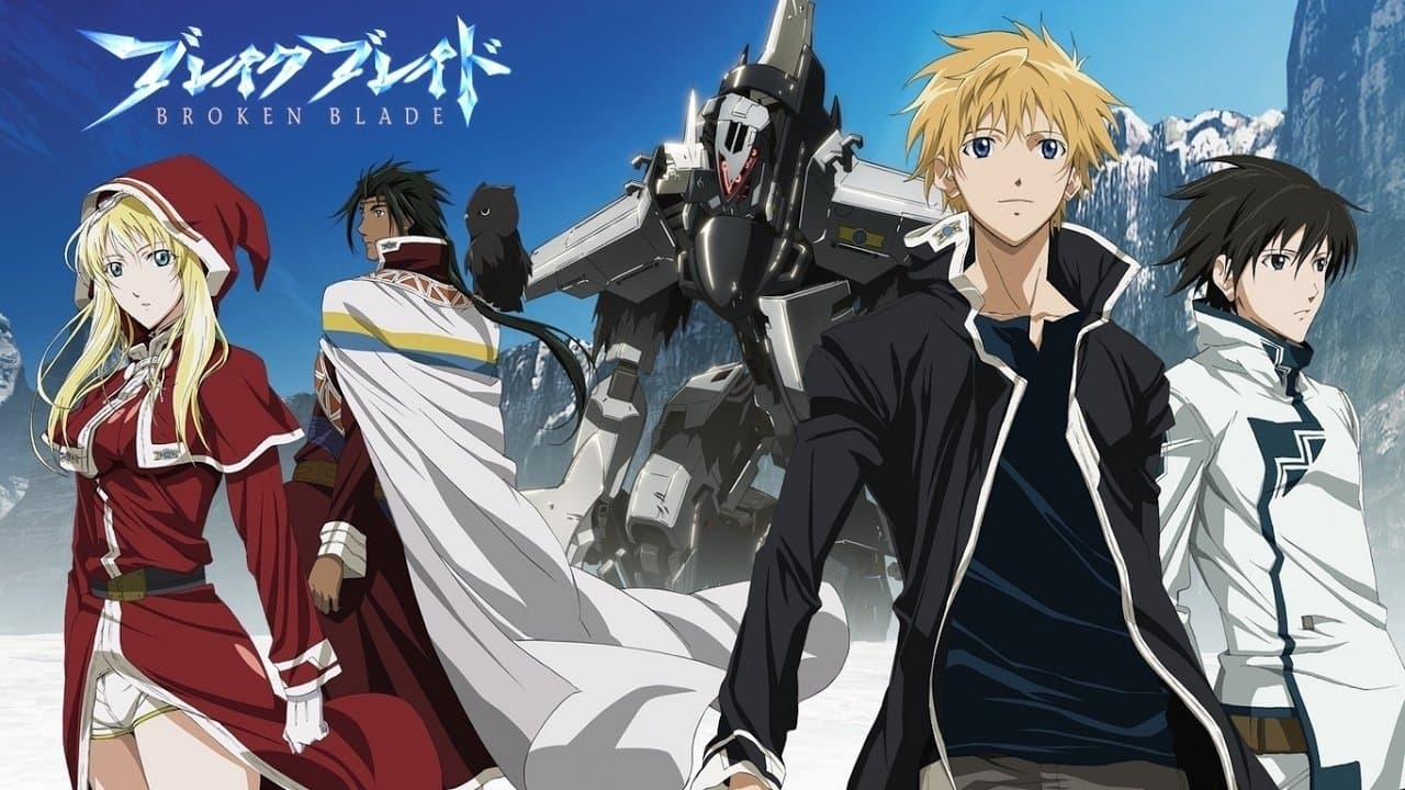 劇場版 ブレイク ブレイド　第三章「凶刃ノ痕」 - immagine