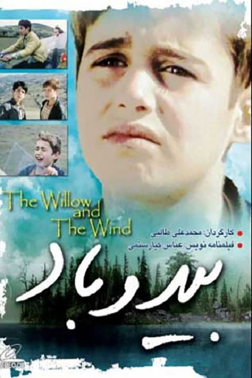 Poster di بید و باد Bid ve bad