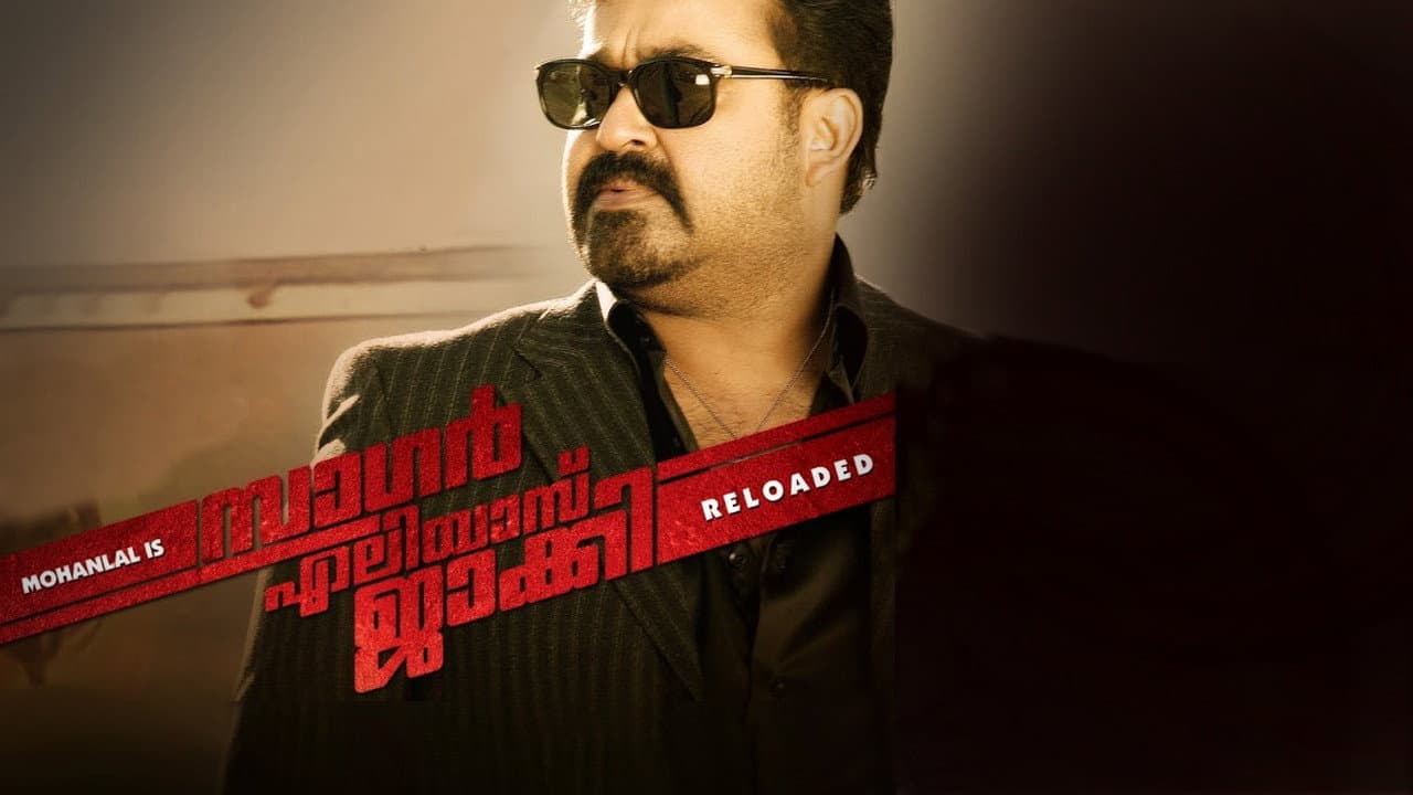 സാഗർ എലിയാസ് ജാക്കി റീലോഡഡ് - immagine