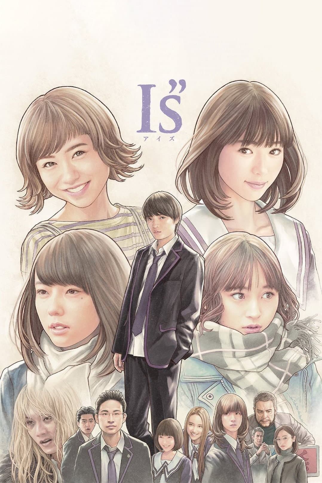 Poster di アイズ