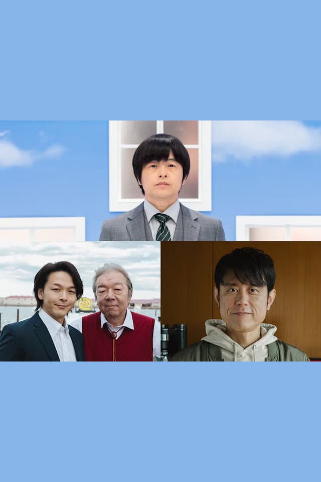Poster di ノンレムの窓 2025新春