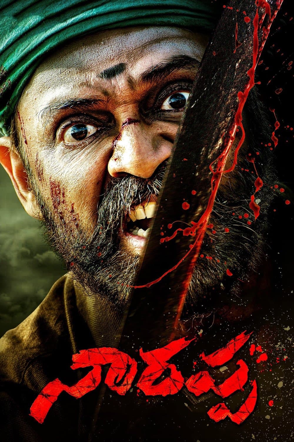Poster di నారప్ప