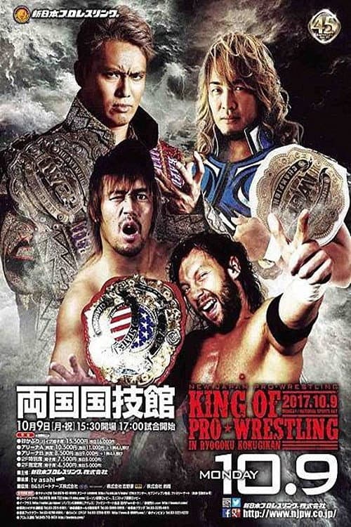 Poster di NJPW King of Pro Wrestling 2017