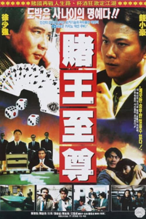 Poster di 新義本無言