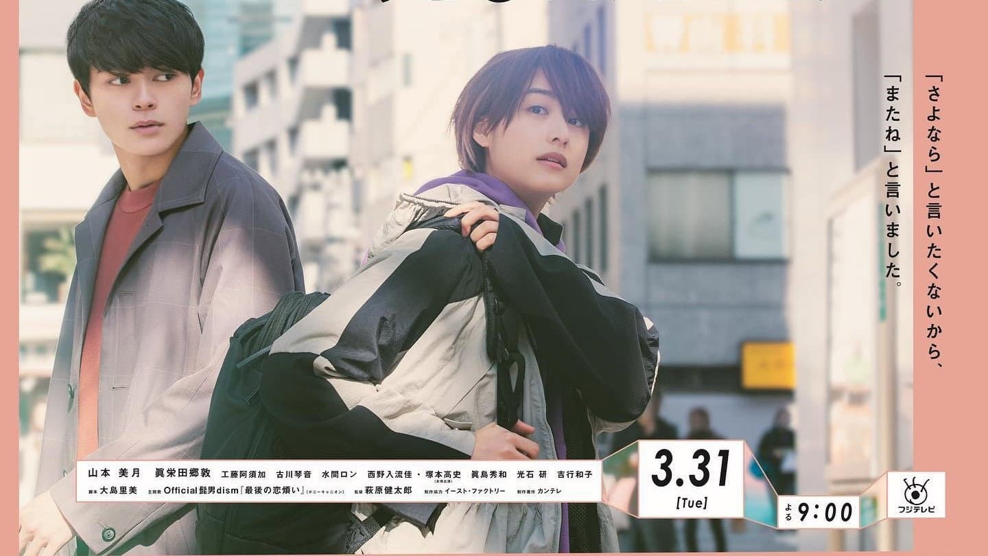 あと3回、君に会える - immagine