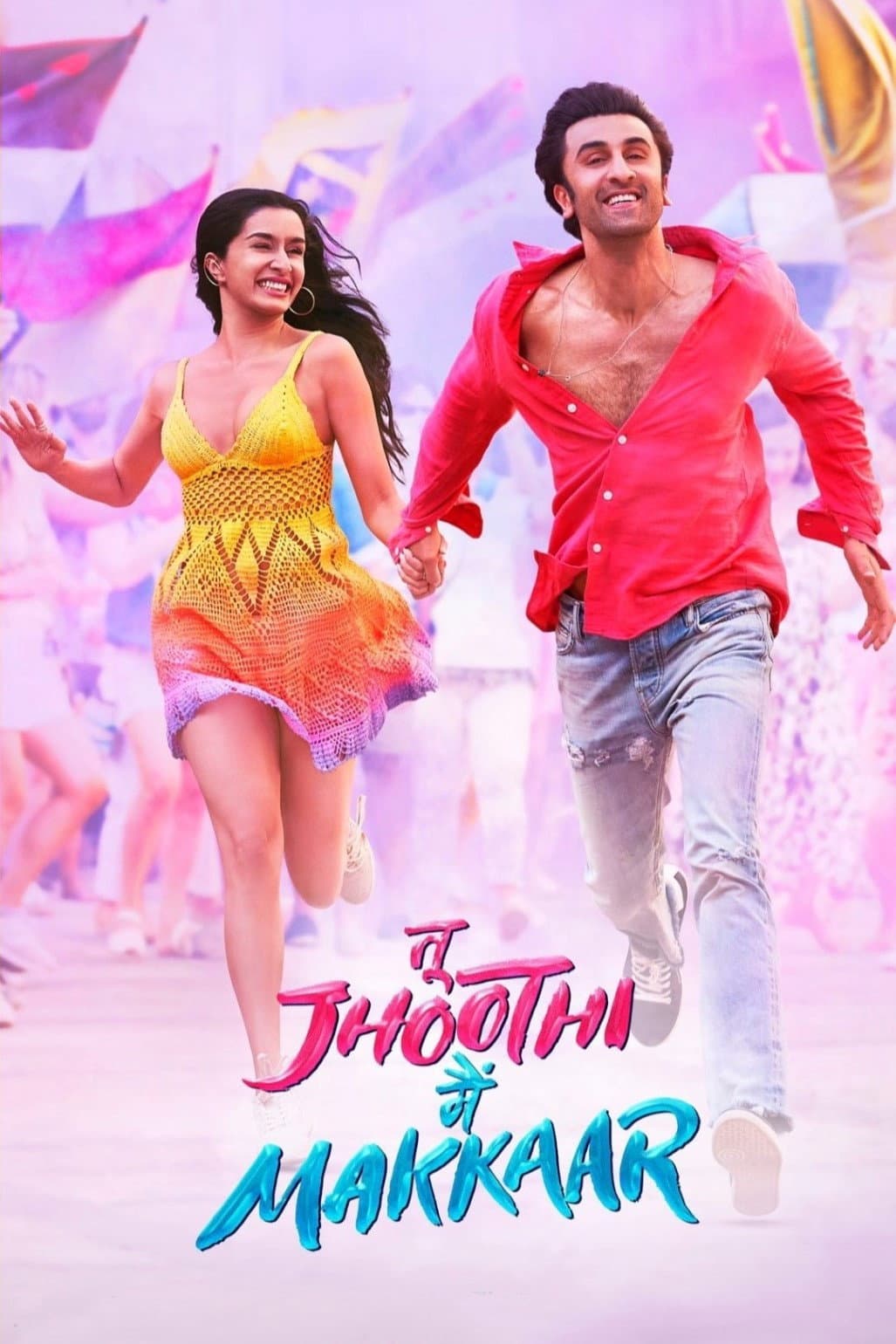 Poster di तू झूठी मैं मक्कार