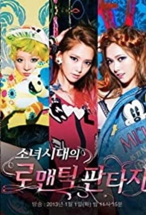 Poster di 소녀시대의 로맨틱 판타지
