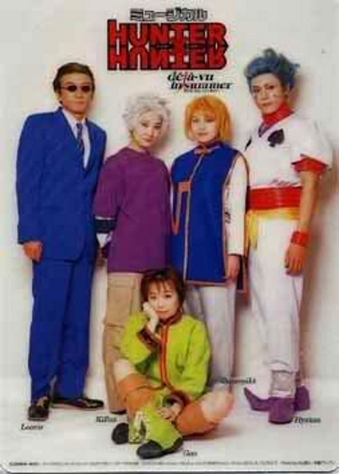 Poster di ミュージカル ハンター×ハンター
