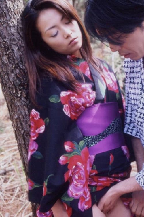Poster di 主婦の性 淫らな野外エッチ