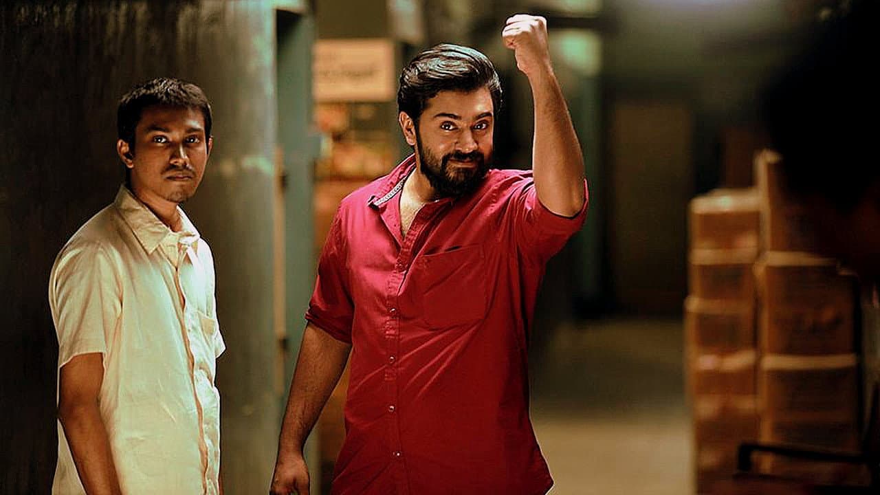 സഖാവ് - immagine