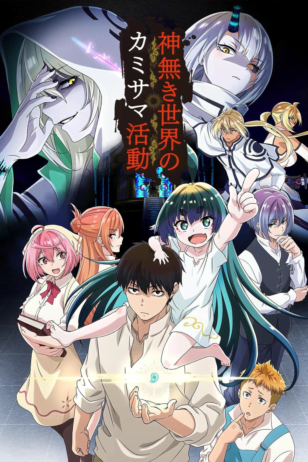 Poster di KamiKatsu: Working for God in a Godless World