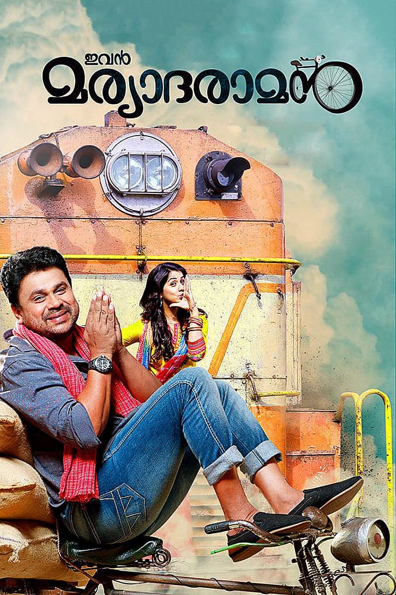 Poster di ഇവൻ മര്യാദരാമൻ
