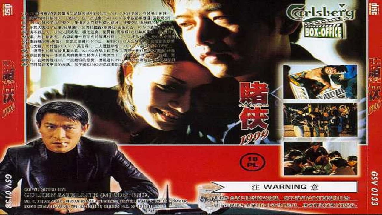 賭俠1999 - immagine