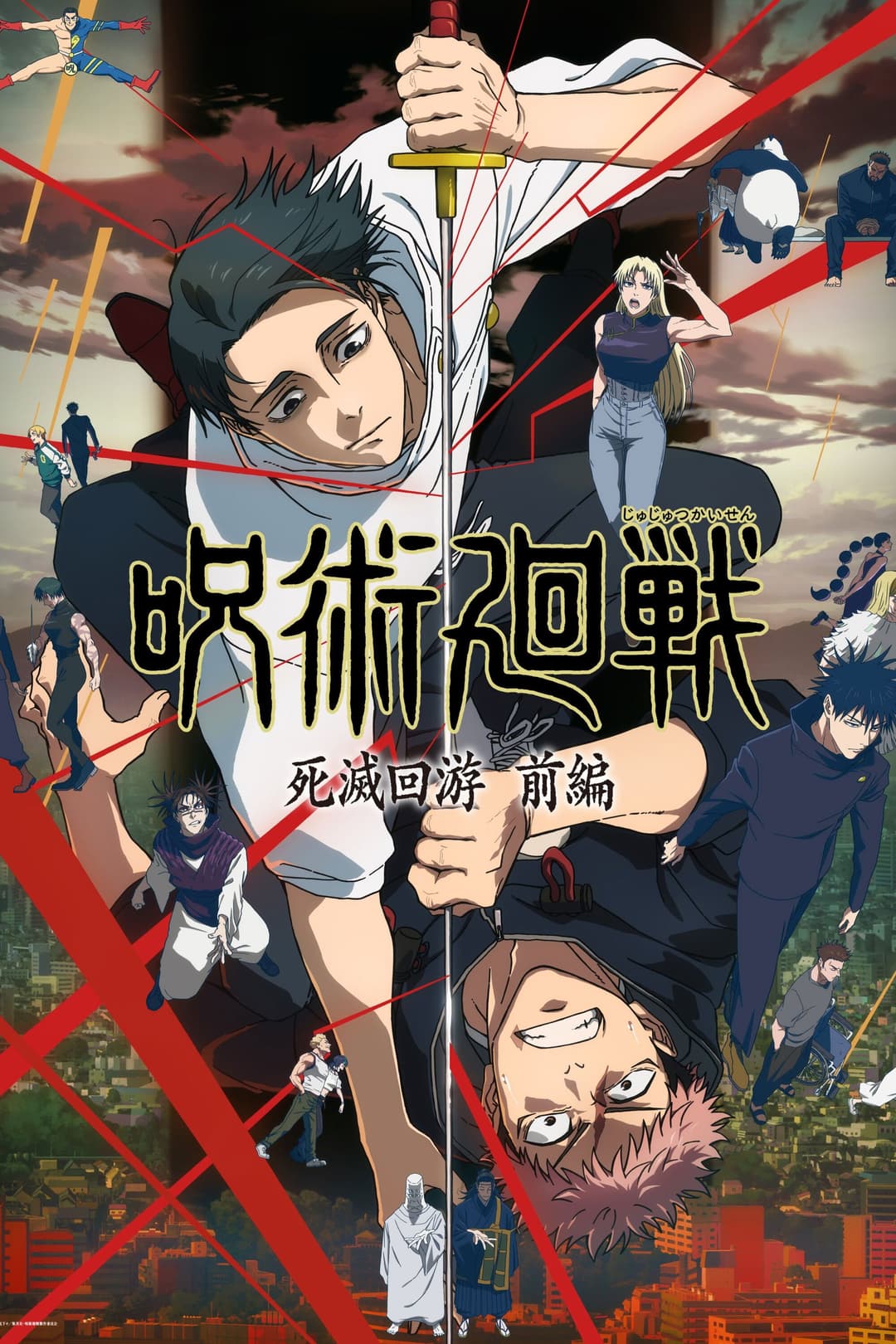 Poster di Jujutsu Kaisen