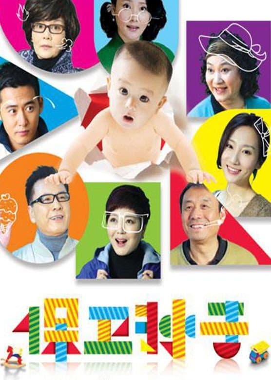 Poster di 保卫孙子