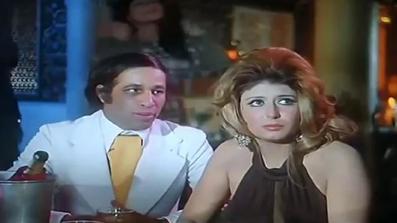 مين يقدر على عزيزة - immagine