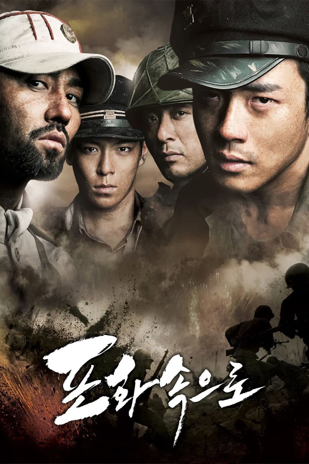 Poster di 71 - Into the fire