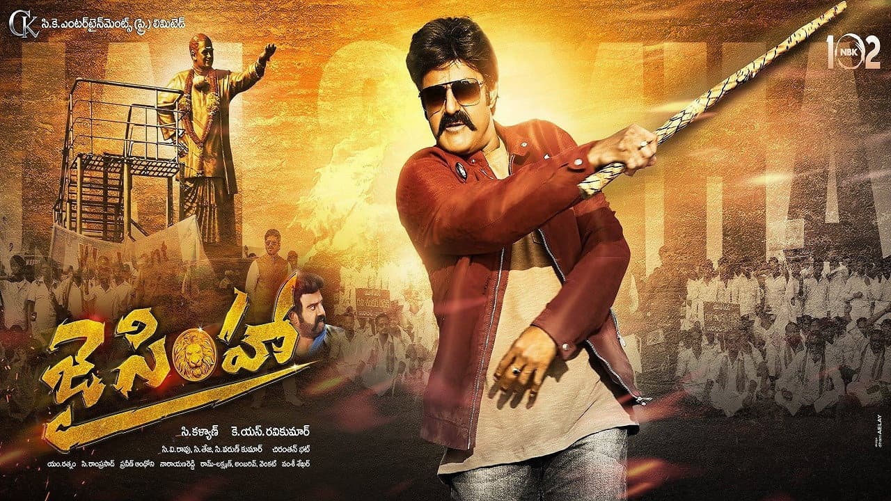 జై సింహా - immagine