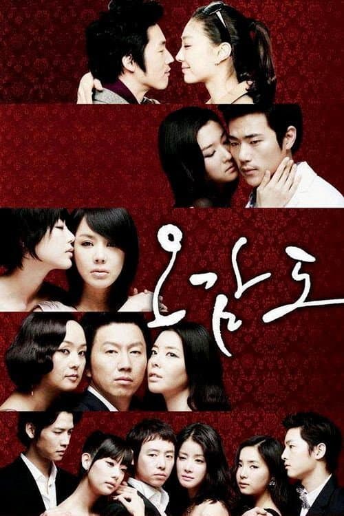 Poster di 오감도