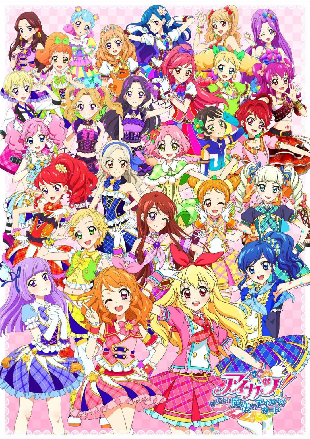 Poster di アイカツ!~ねらわれた魔法のアイカツ!カード~