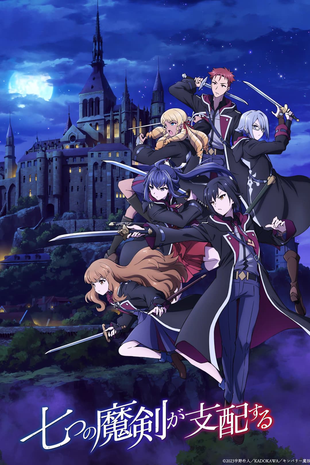 Poster di Reign of the Seven Spellblades