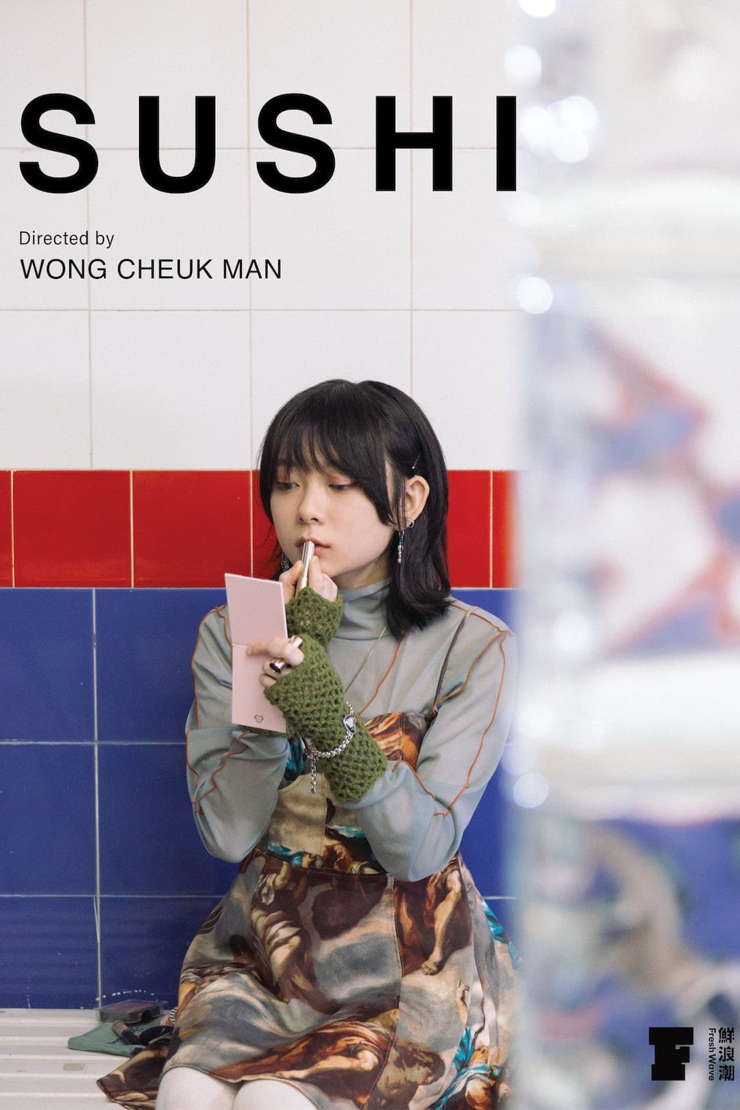 Poster di Sushi