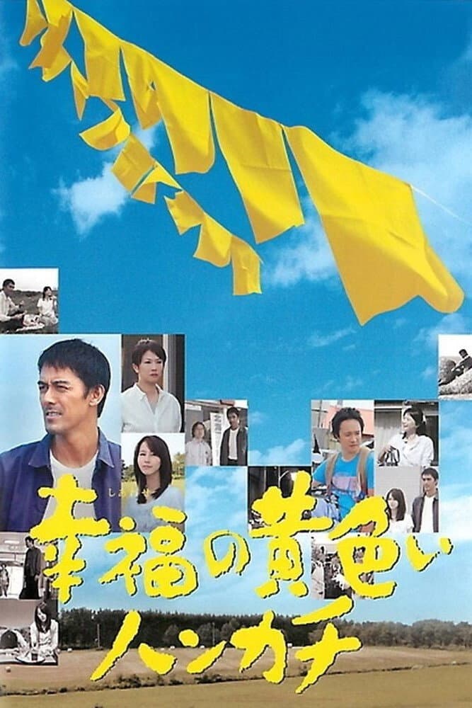 Poster di The Yellow Handkerchief