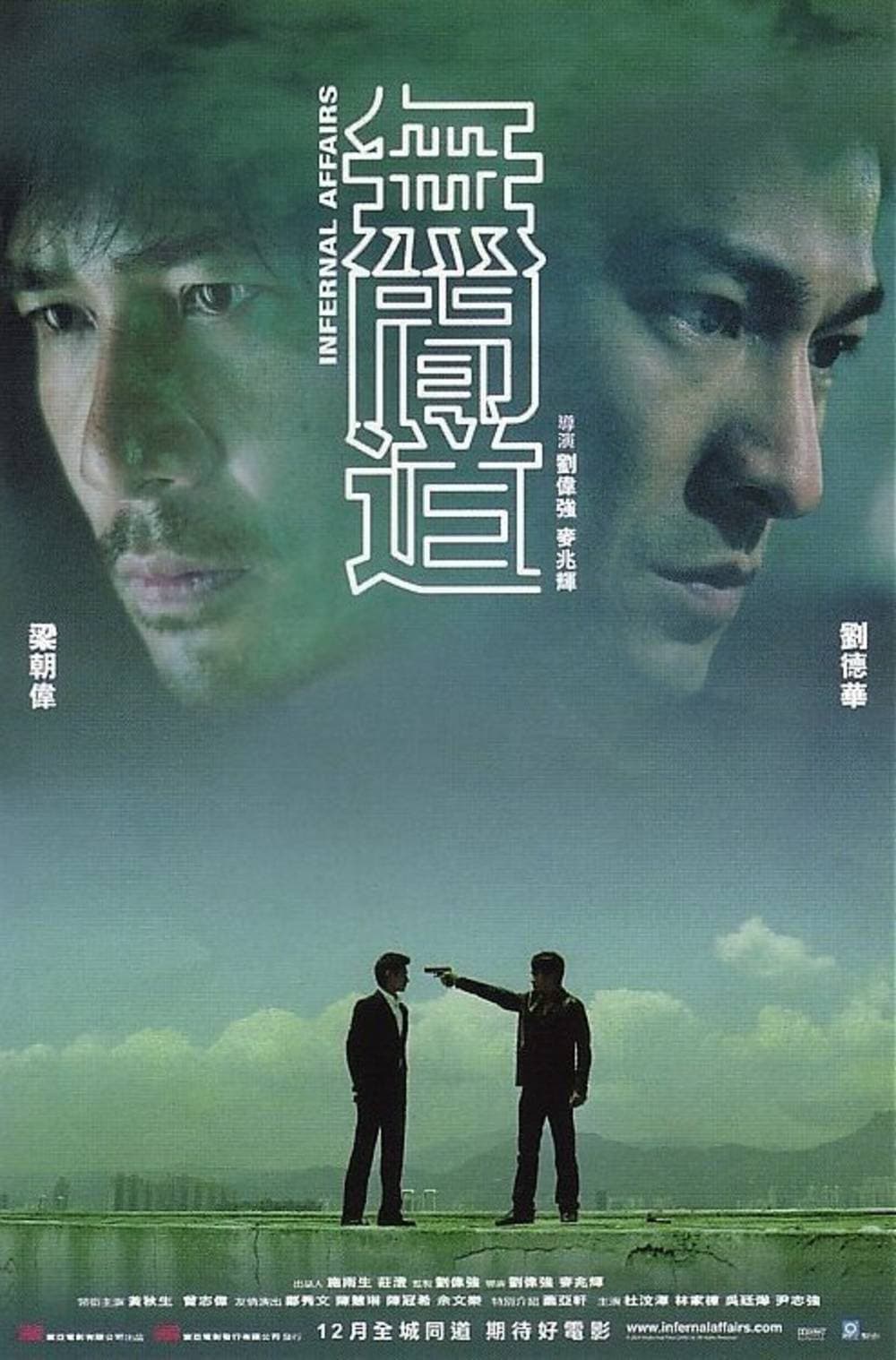 Poster di Infernal Affairs