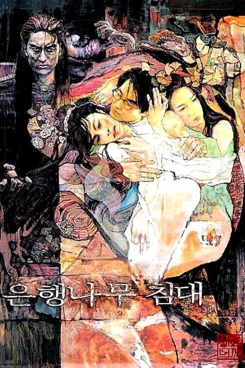 Poster di 은행나무 침대