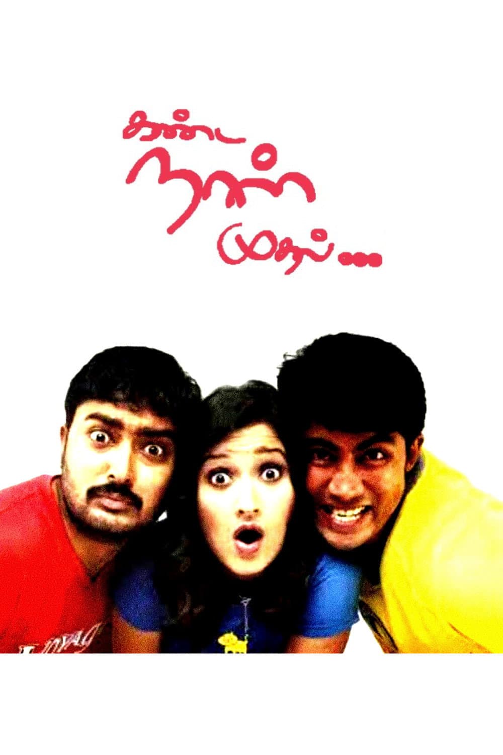 Poster di கண்ட நாள் முதல்