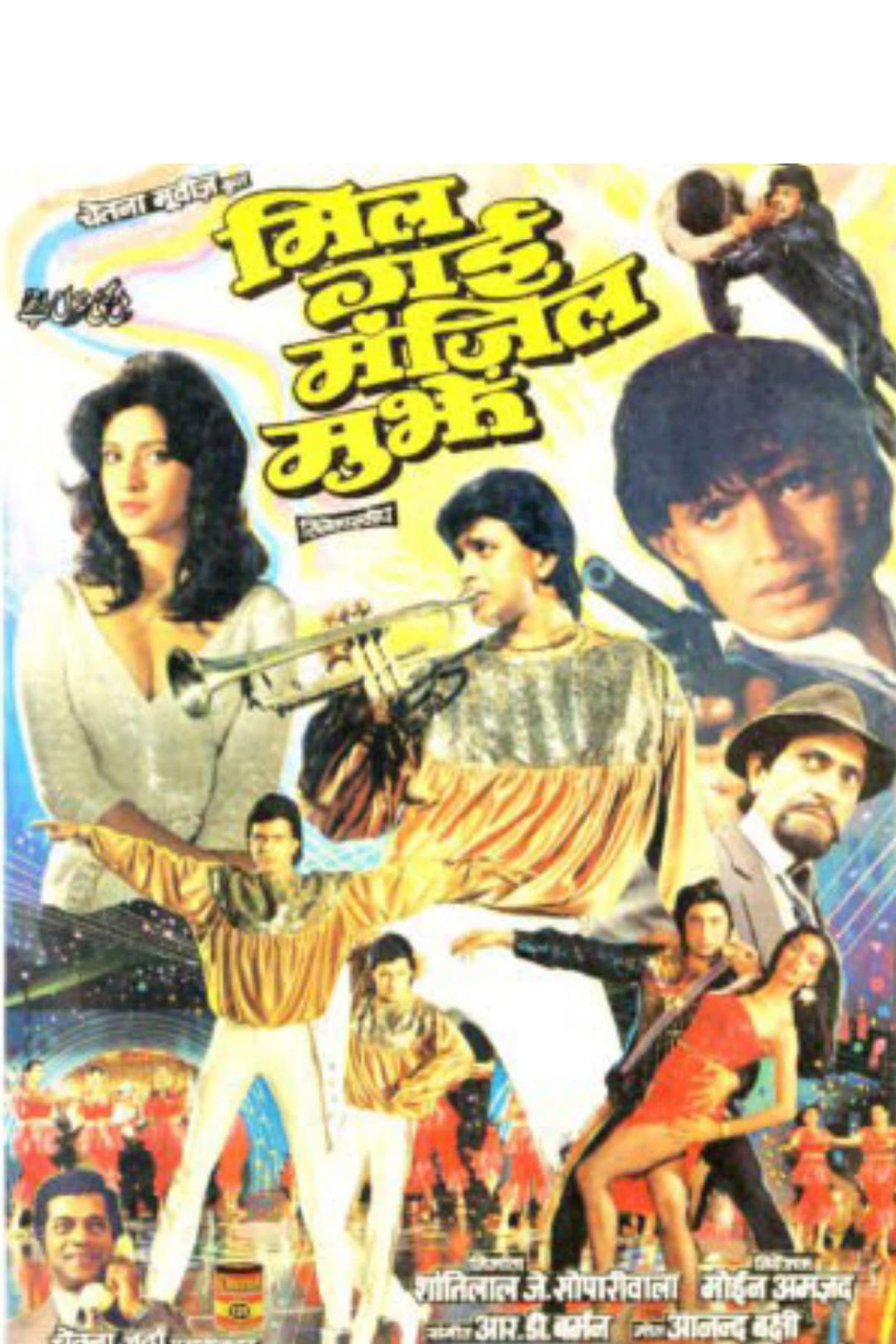 Poster di मिल गई मंज़िल मुझे