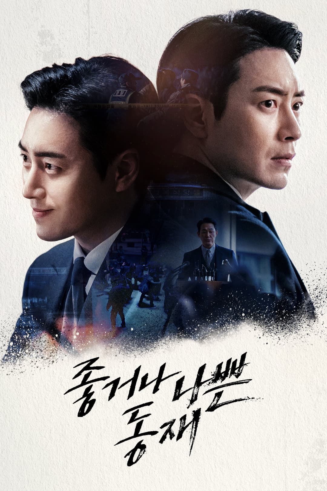 Poster di Dongjae, the Good or the Bastard
