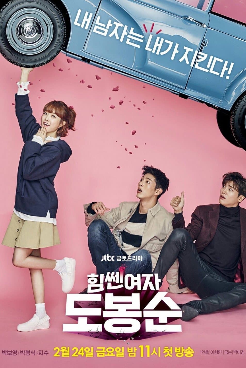Poster di Strong Woman Do Bong Soon
