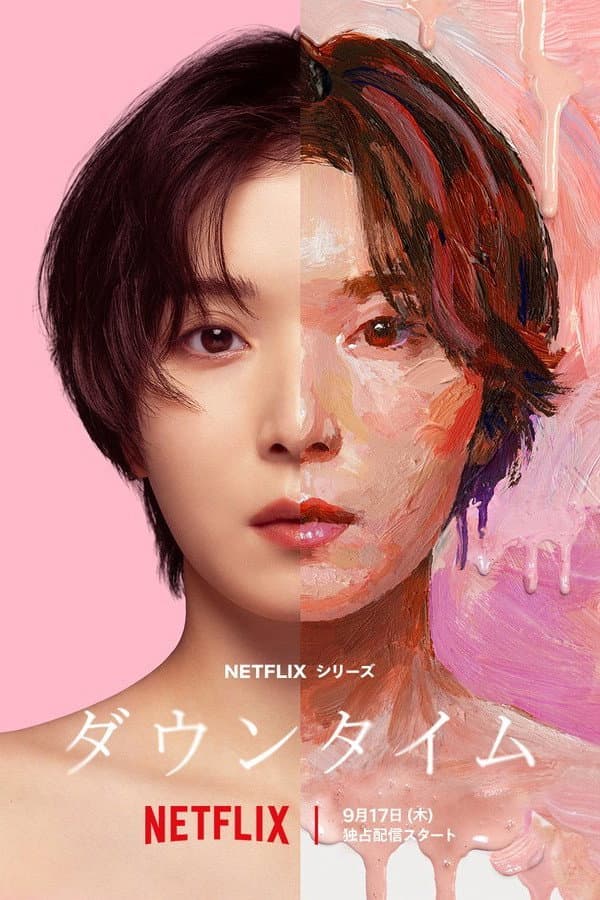 Poster di Plastic Beauty