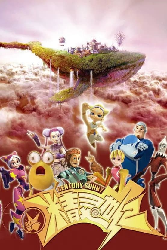 Poster di 精灵世纪