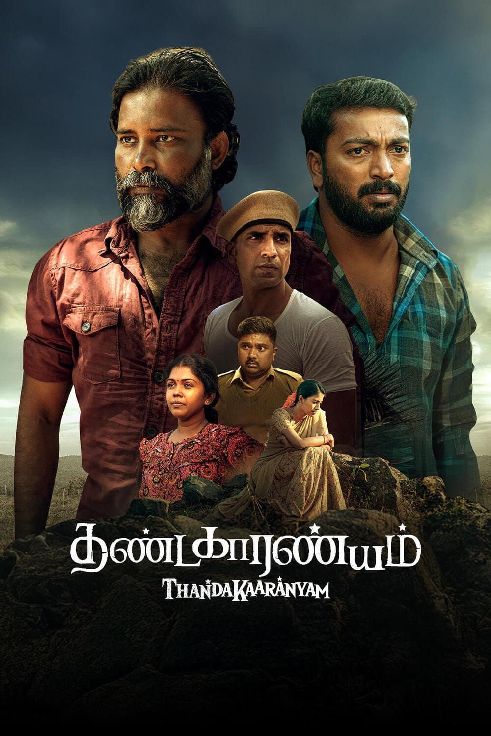 Poster di தண்டகாரண்யம்