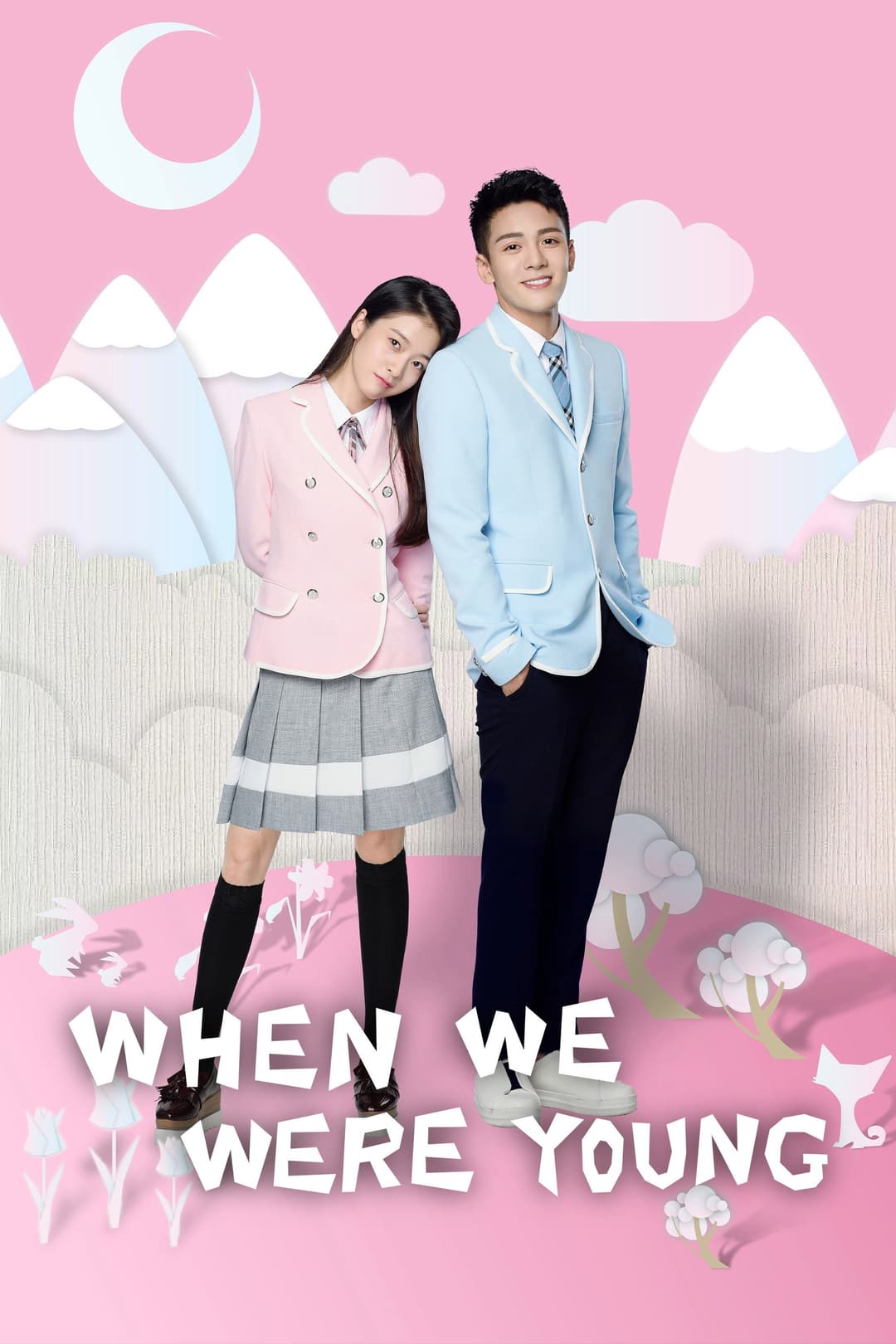 Poster di 青春最好时