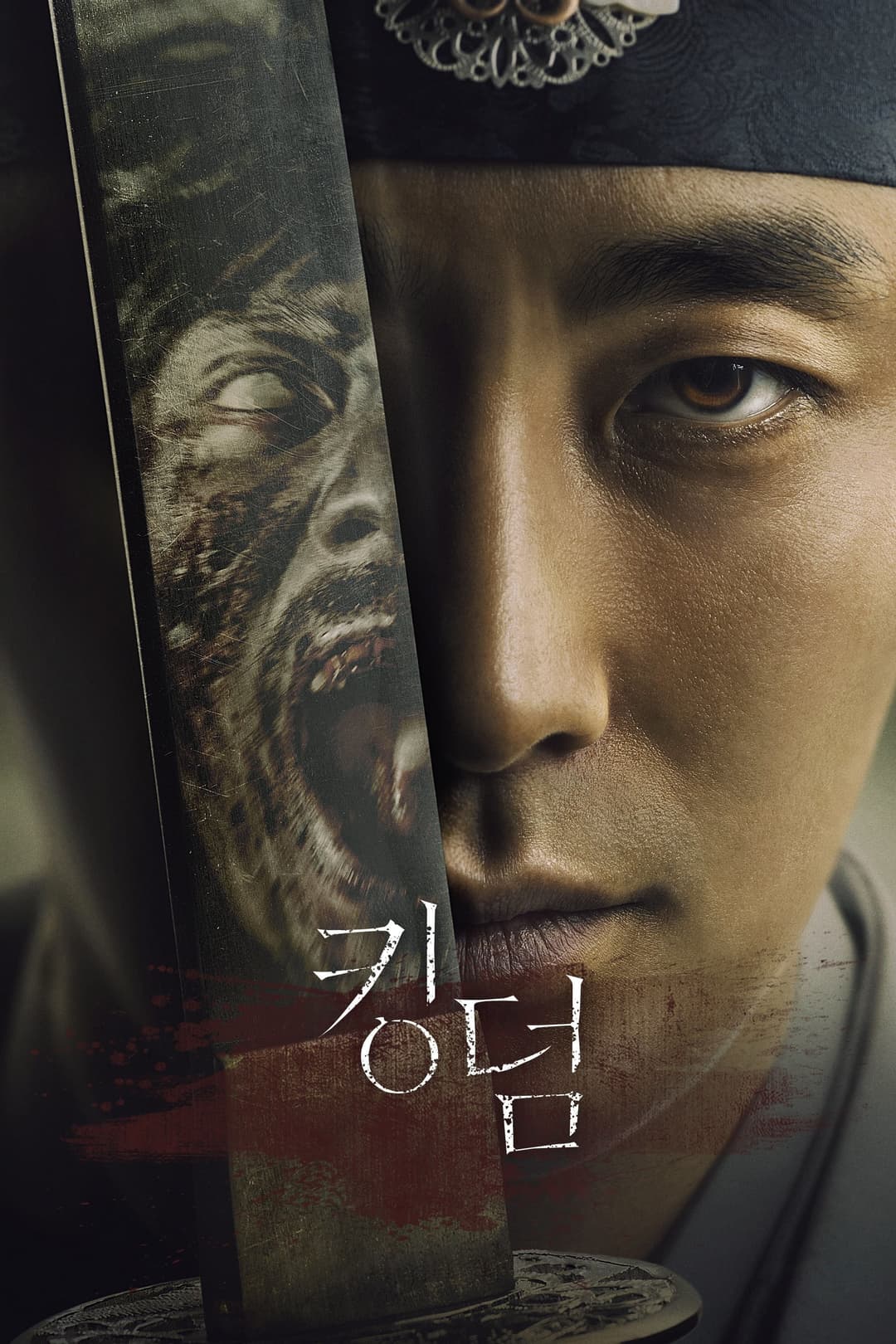 Poster di Kingdom