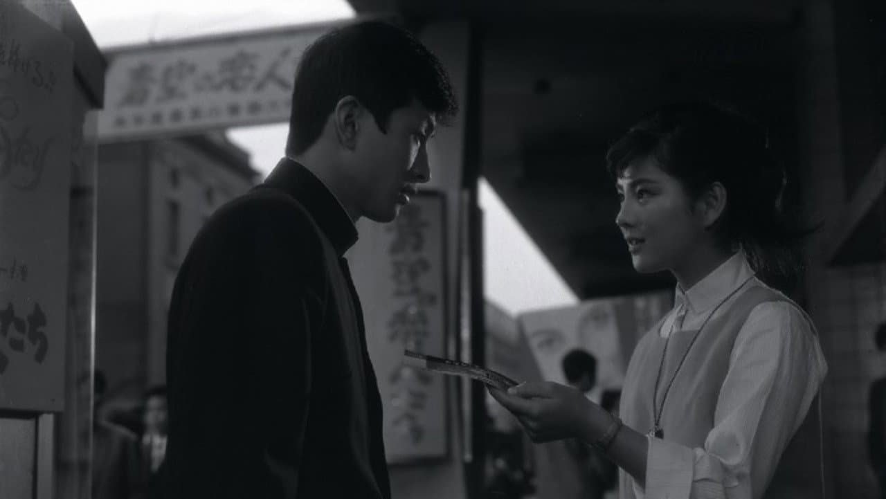 青い芽の素顔 - immagine