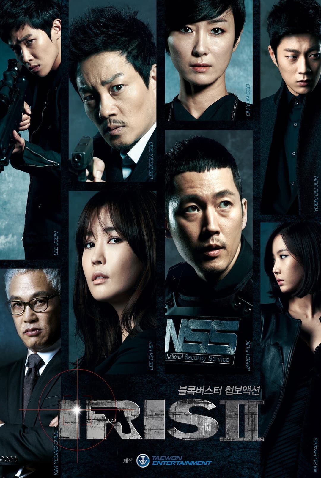 Poster di 아이리스 2: 더 무비