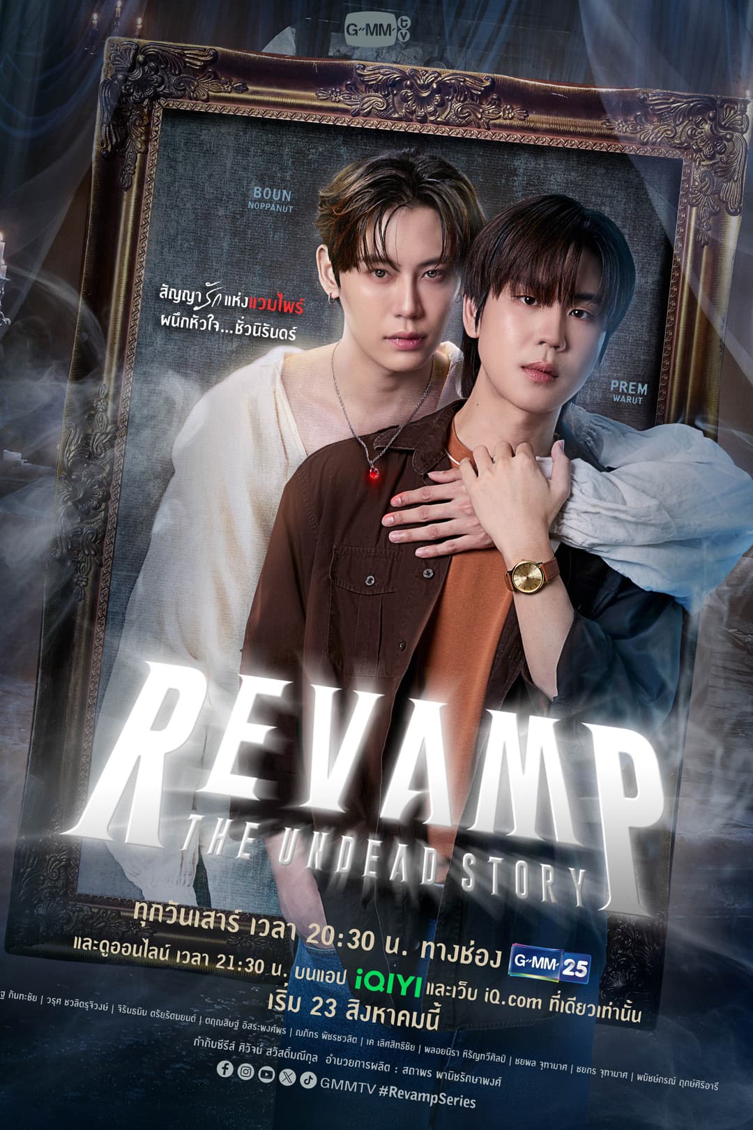 Poster di สัญญารักแห่งแวมไพร์ ผนึกหัวใจ... ชั่วนิรันดร์