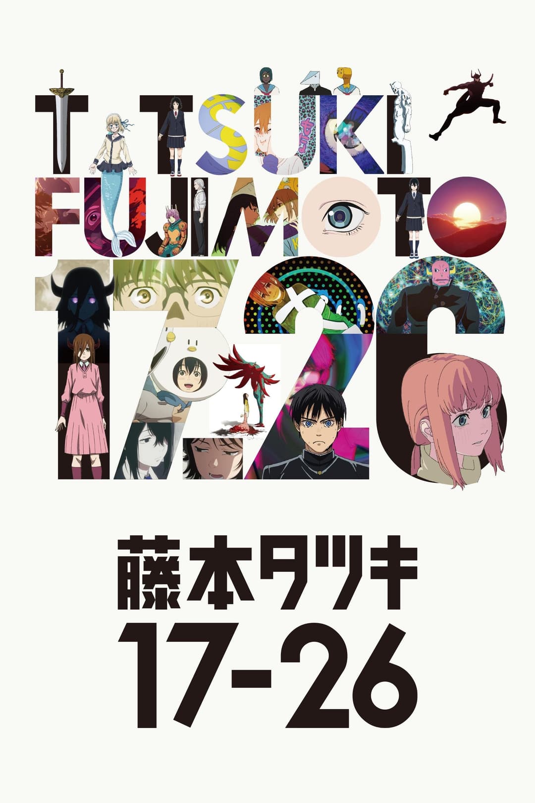 Poster di Tatsuki Fujimoto 17-26