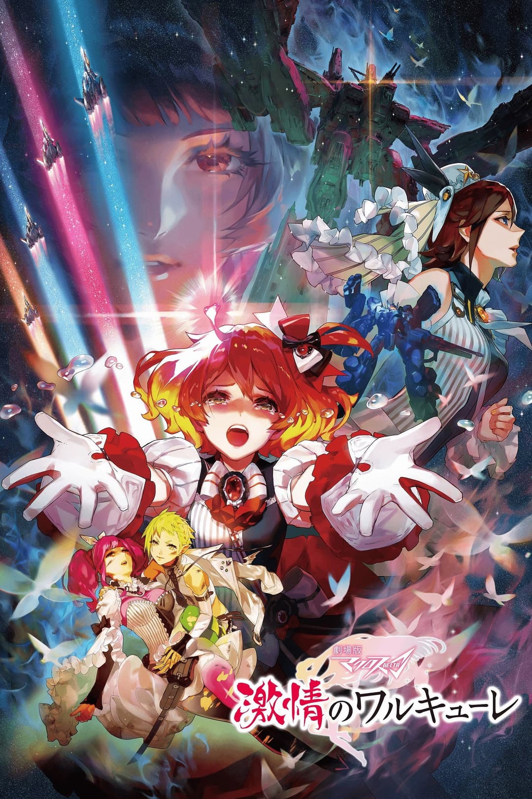 Poster di Macross Delta the Movie: Passionate Walküre