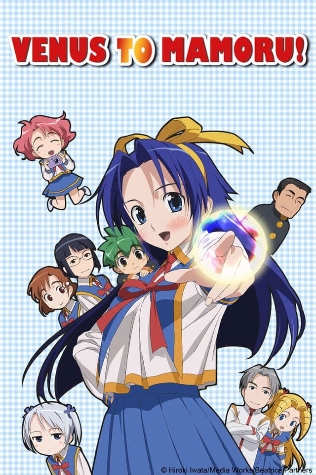 Poster di Venus to Mamoru!
