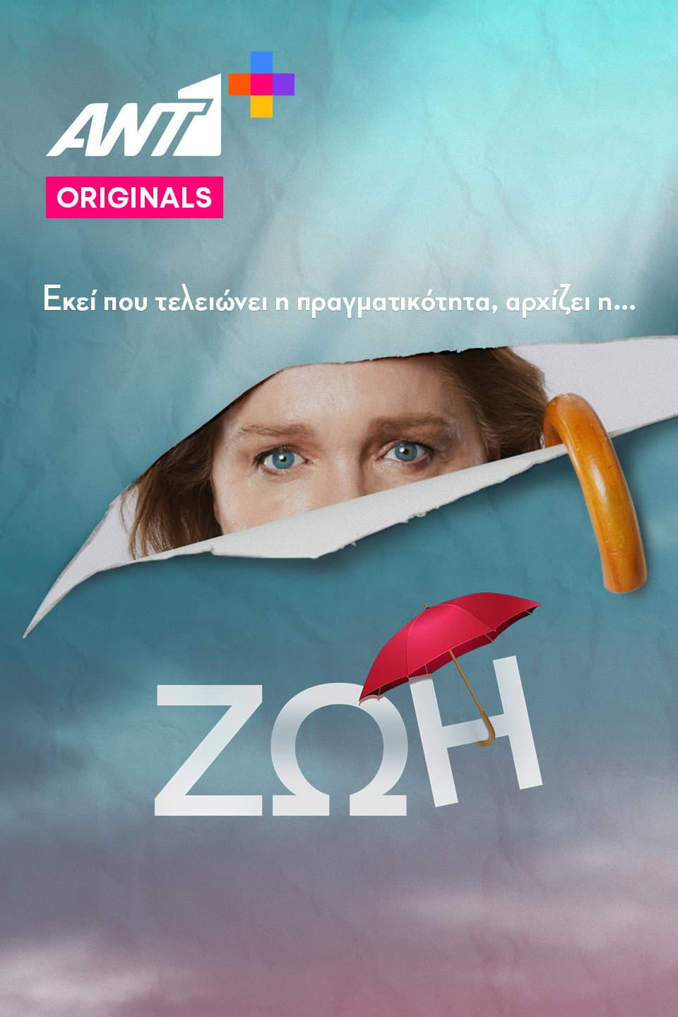 Poster di Ζωή