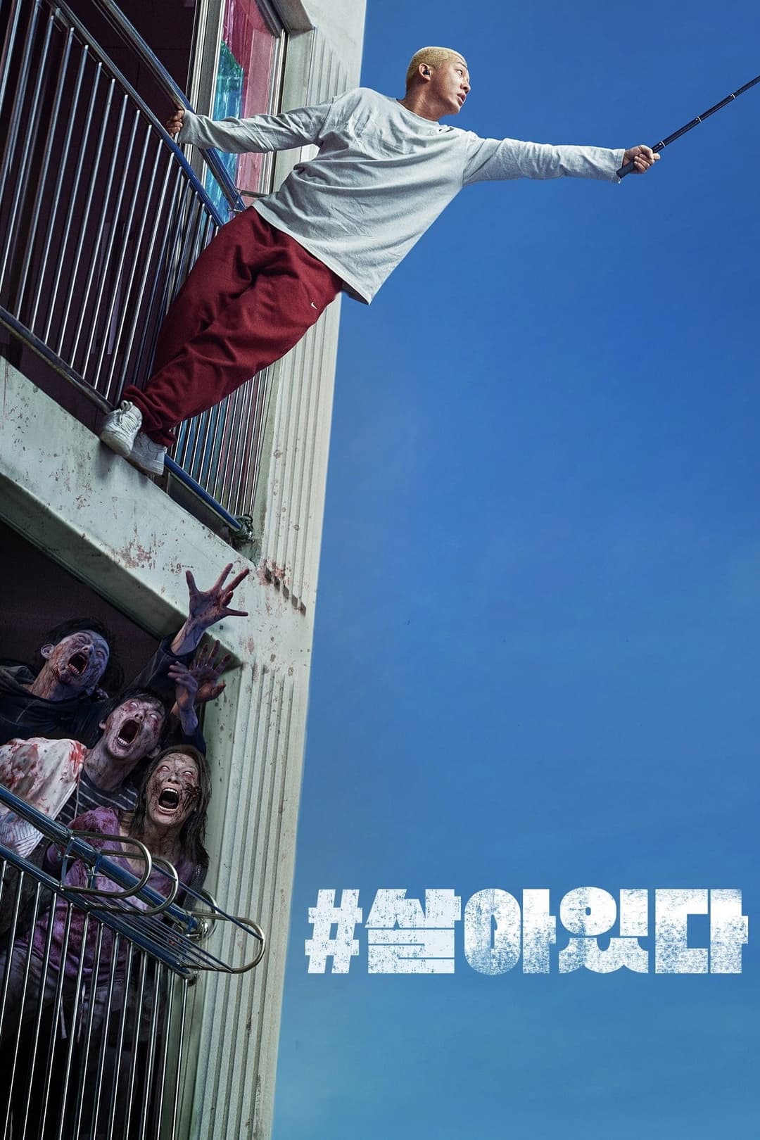 Poster di #Alive