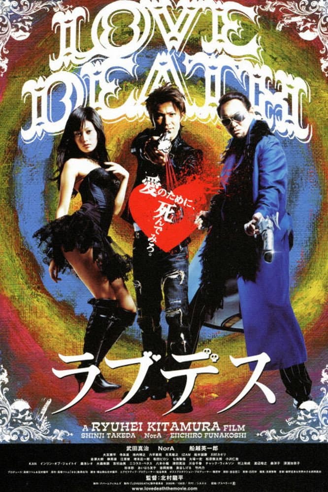Poster di LOVEDEATH ラブデス